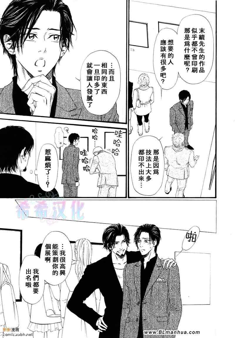 《不等号》漫画 07集