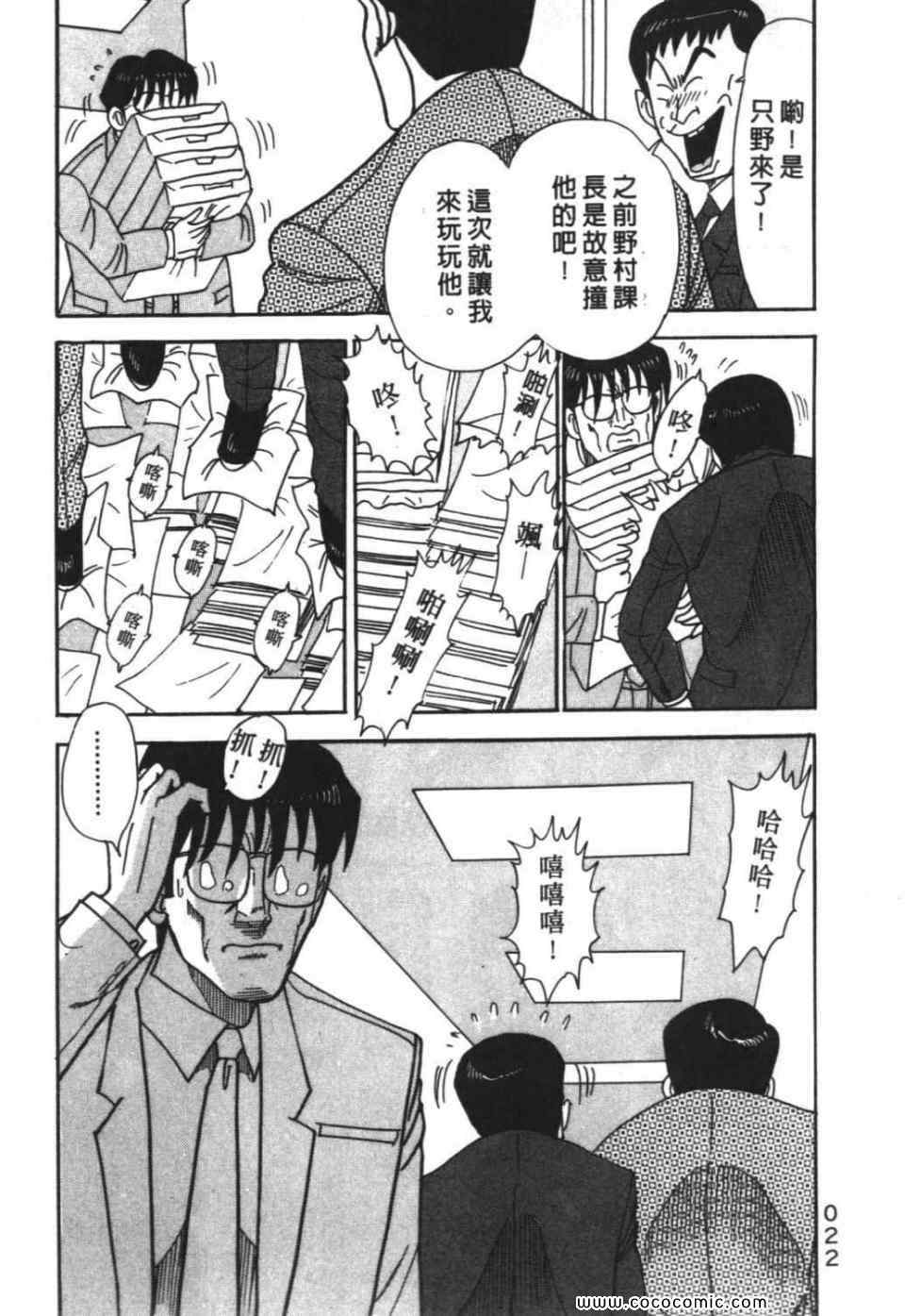 《色色课长》漫画 01卷