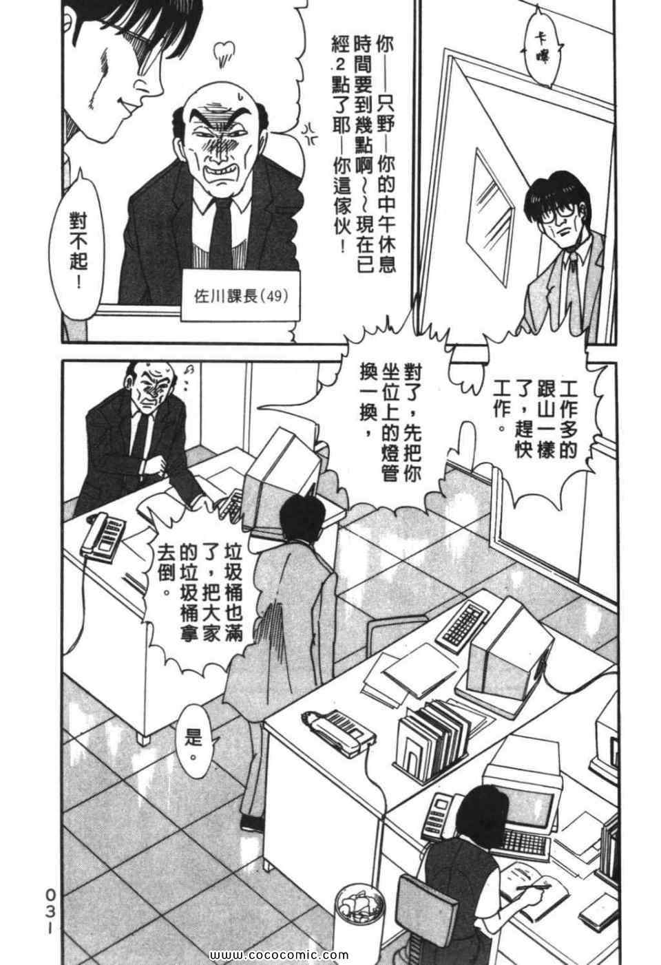 《色色课长》漫画 01卷