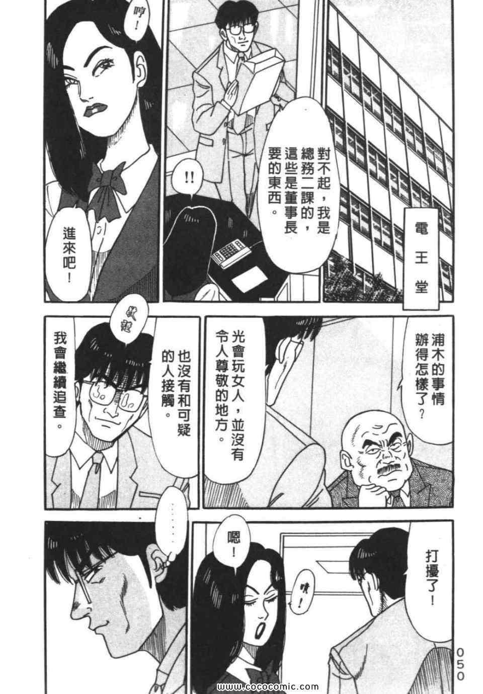 《色色课长》漫画 01卷