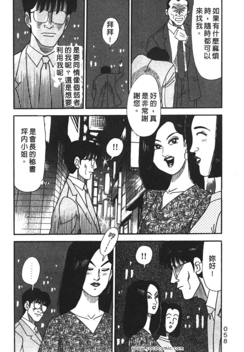 《色色课长》漫画 01卷