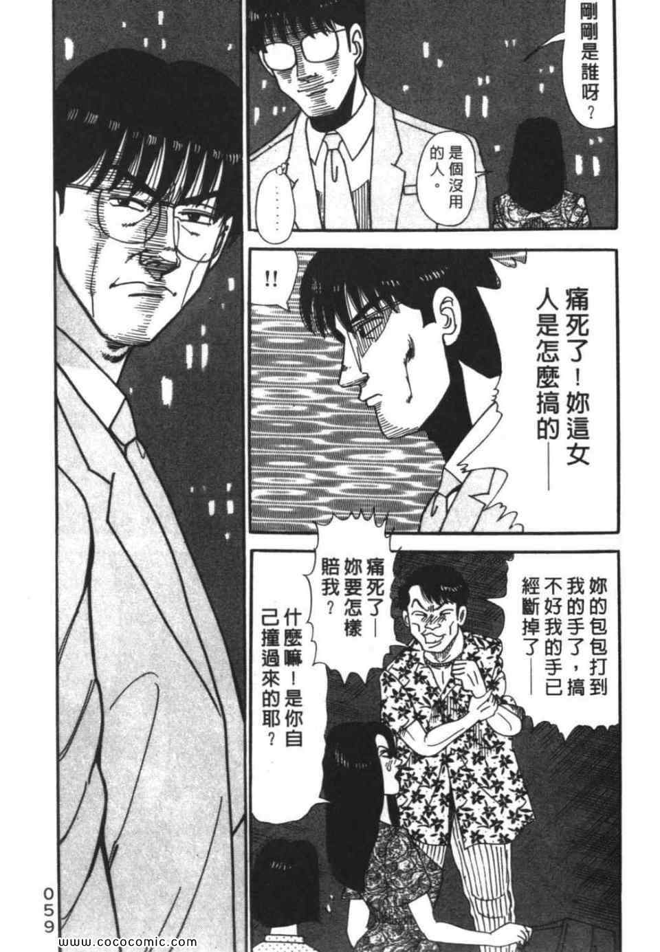 《色色课长》漫画 01卷