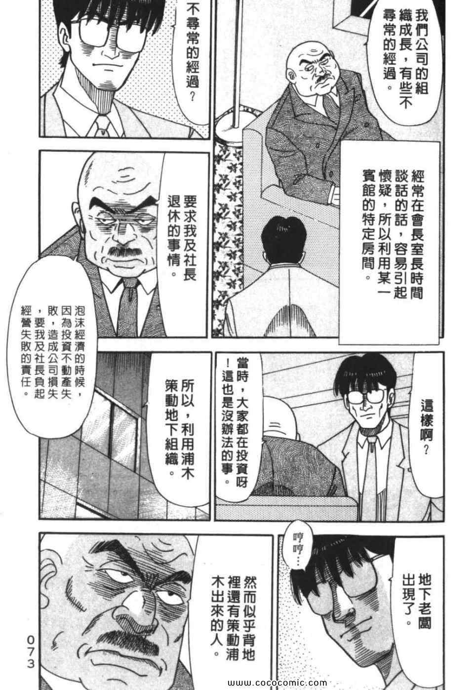 《色色课长》漫画 01卷