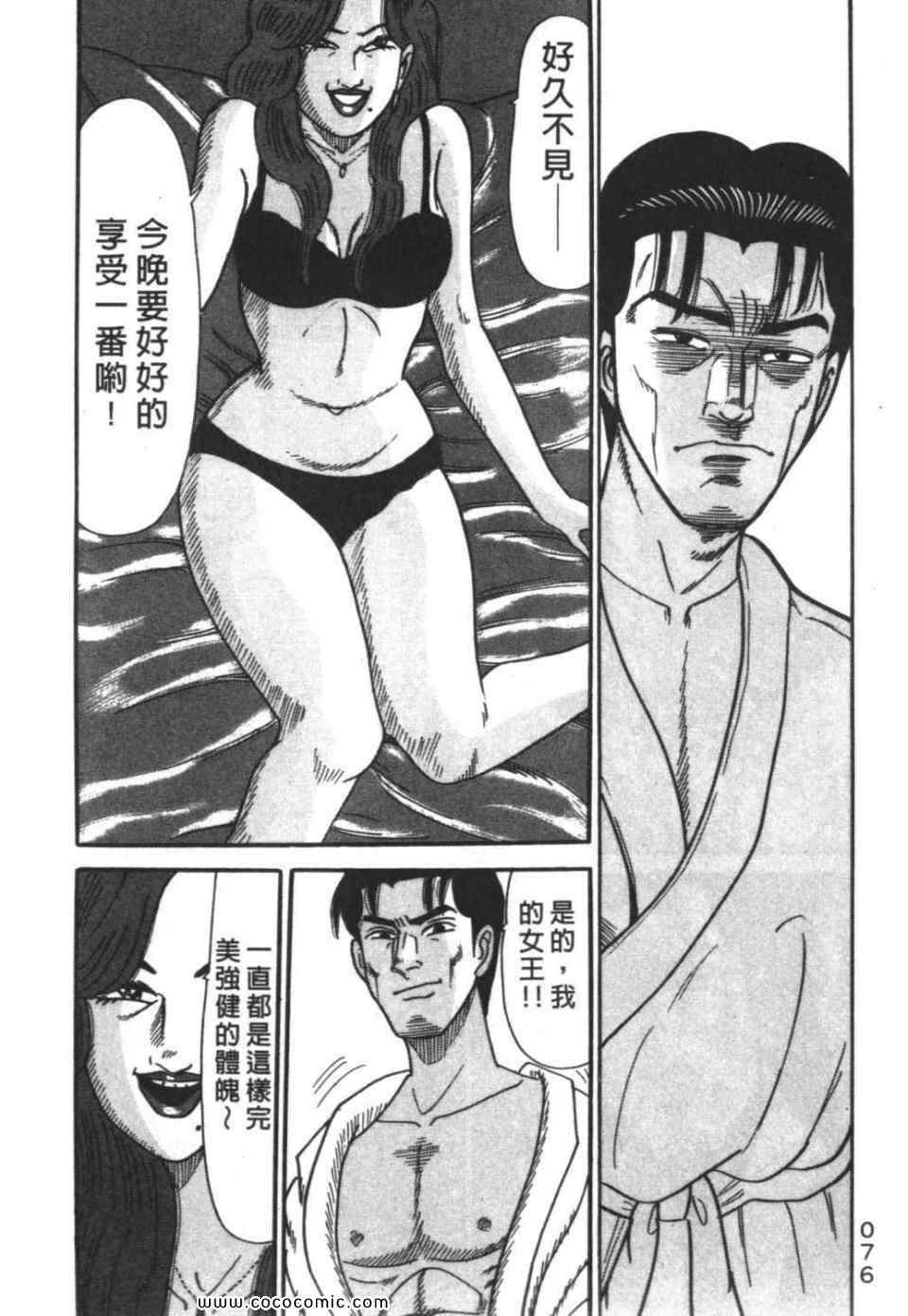 《色色课长》漫画 01卷