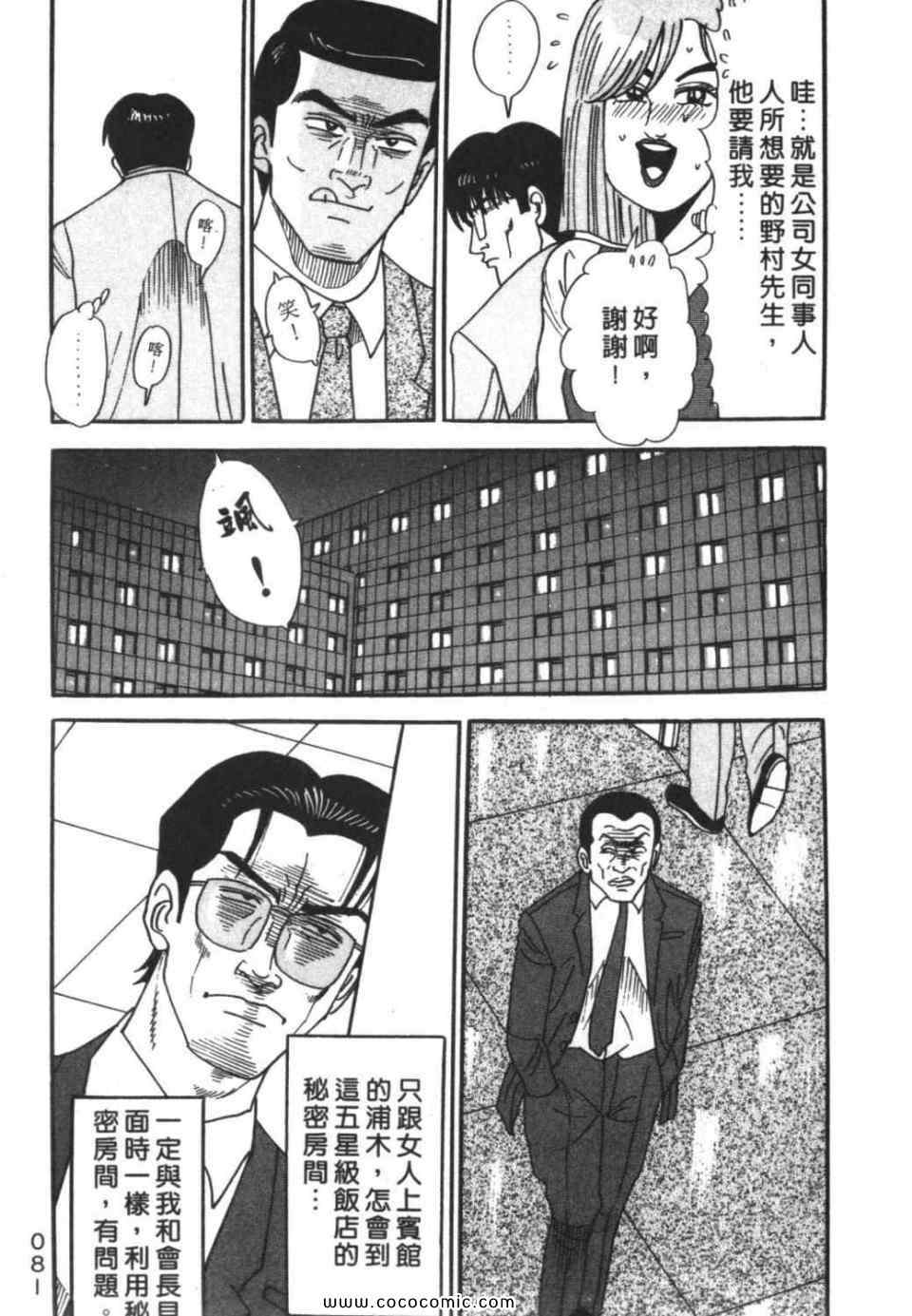 《色色课长》漫画 01卷