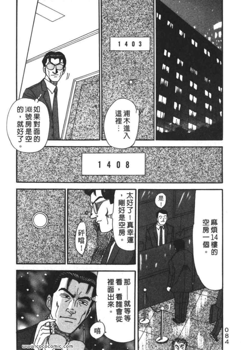 《色色课长》漫画 01卷