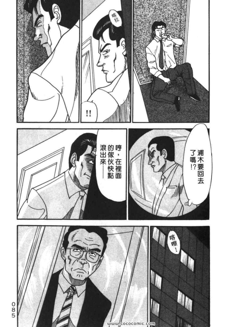 《色色课长》漫画 01卷