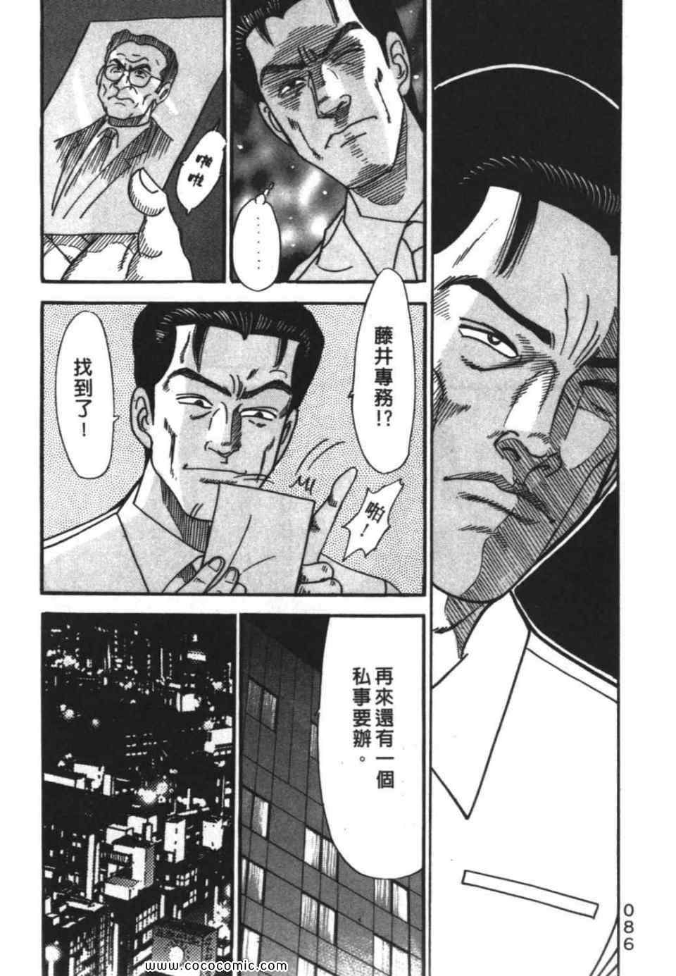 《色色课长》漫画 01卷