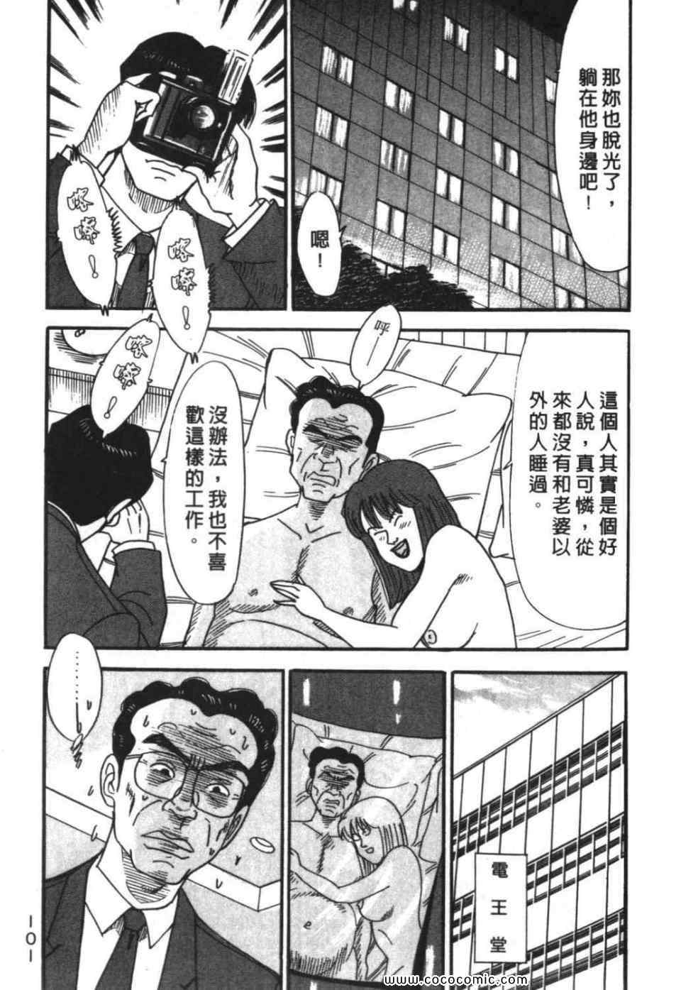 《色色课长》漫画 01卷