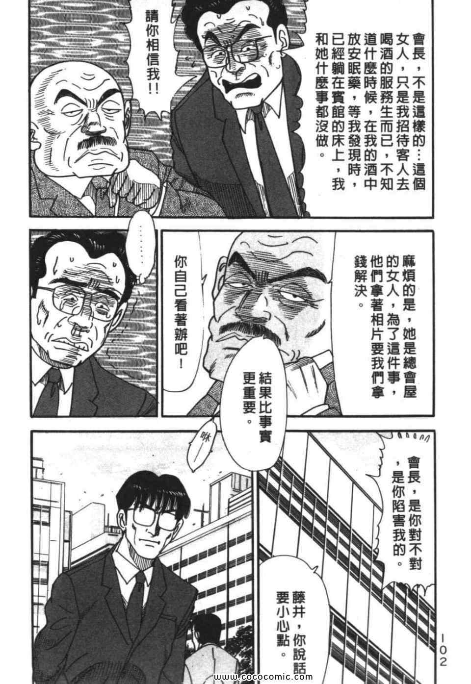 《色色课长》漫画 01卷