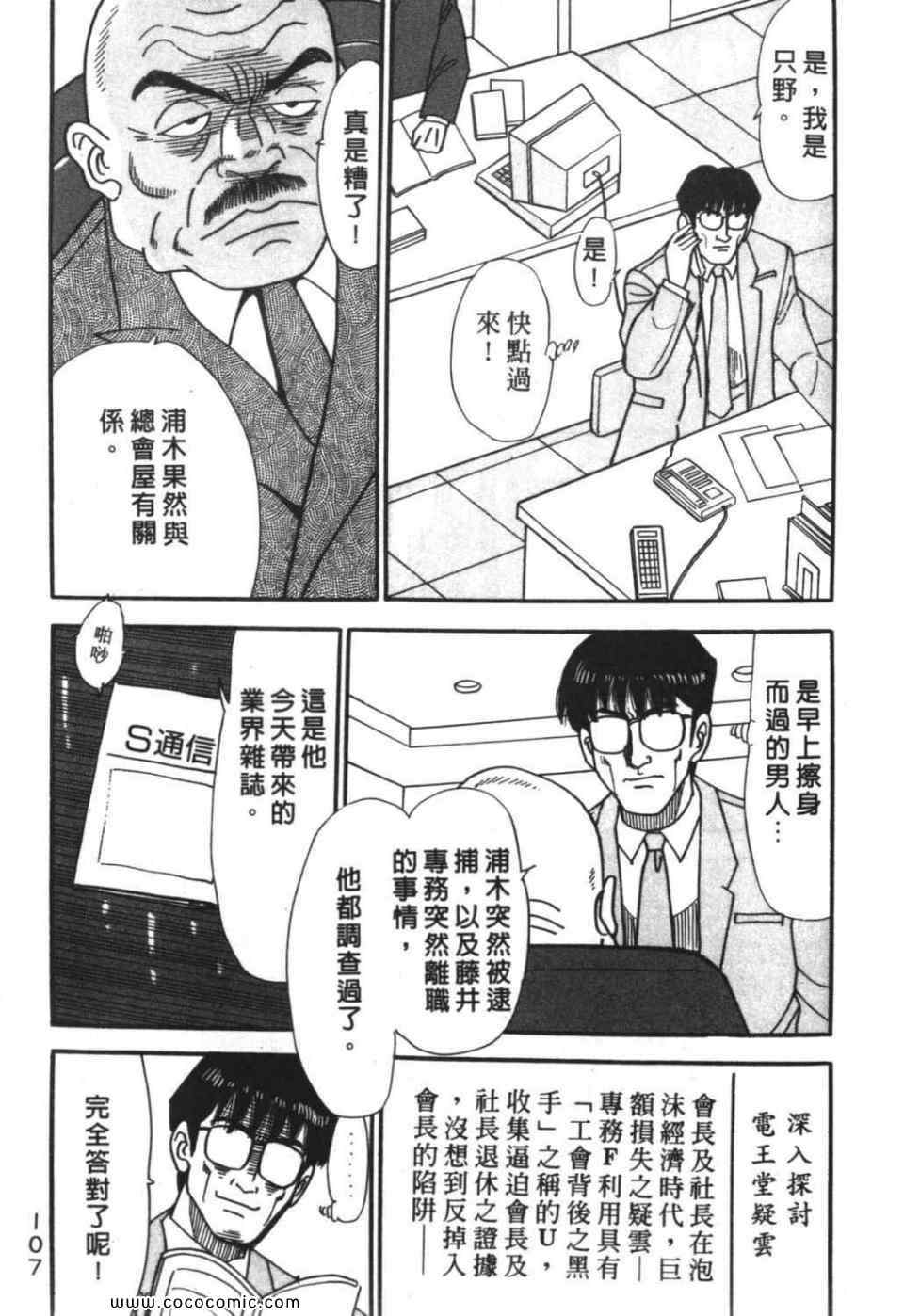 《色色课长》漫画 01卷