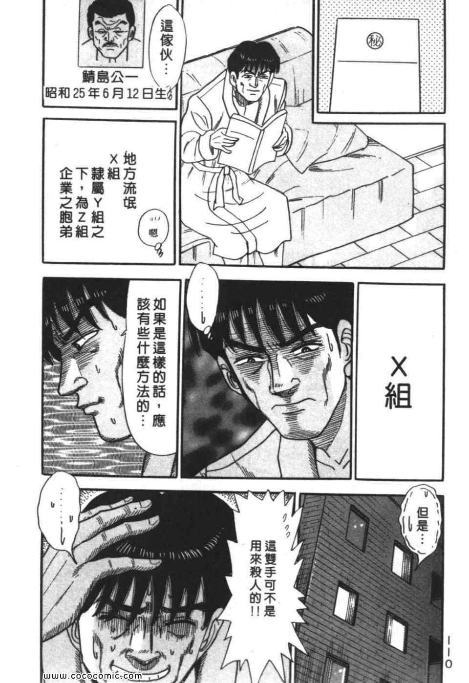 《色色课长》漫画 01卷