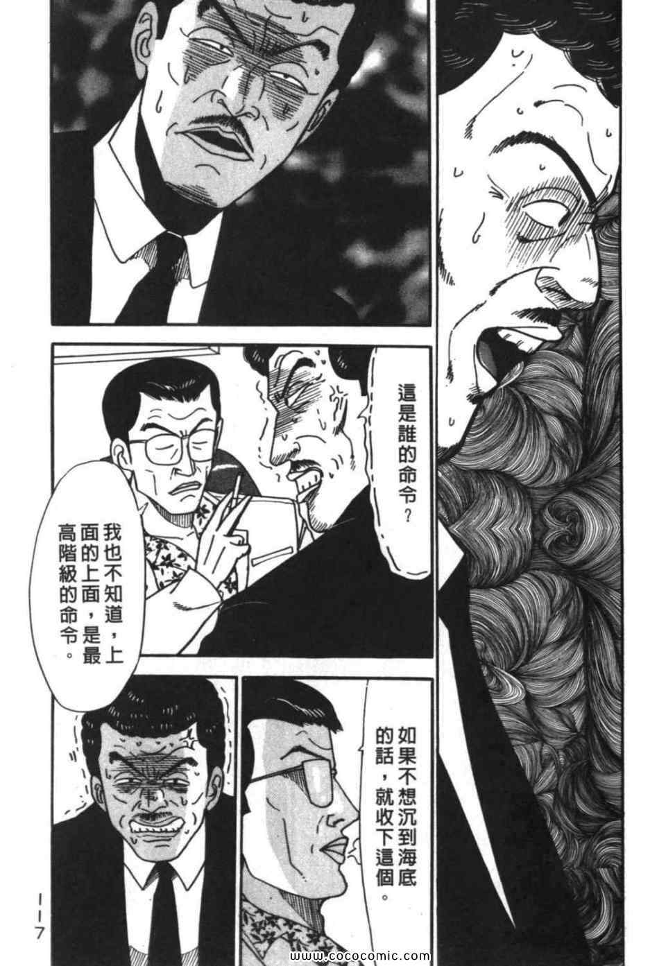 《色色课长》漫画 01卷