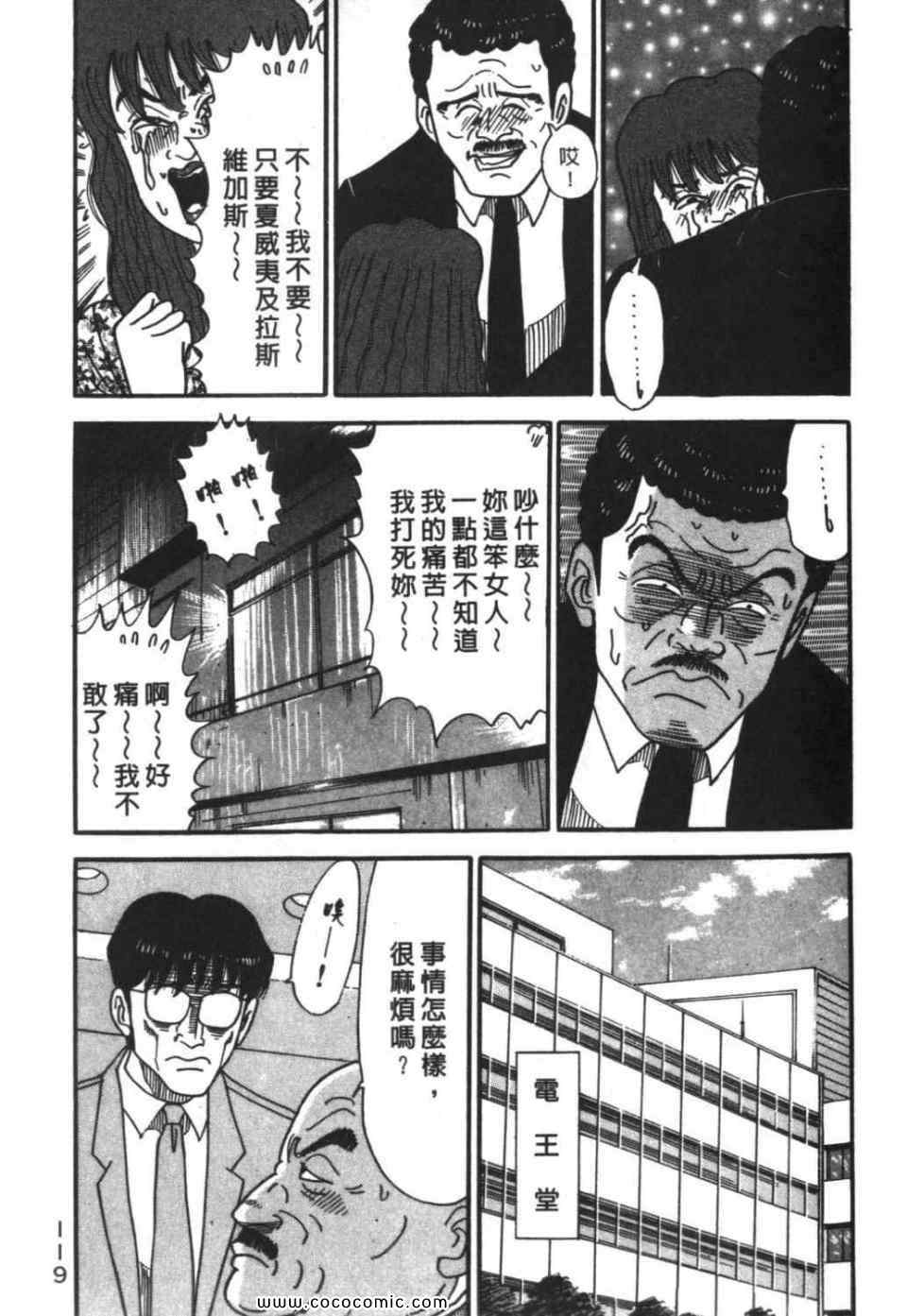 《色色课长》漫画 01卷