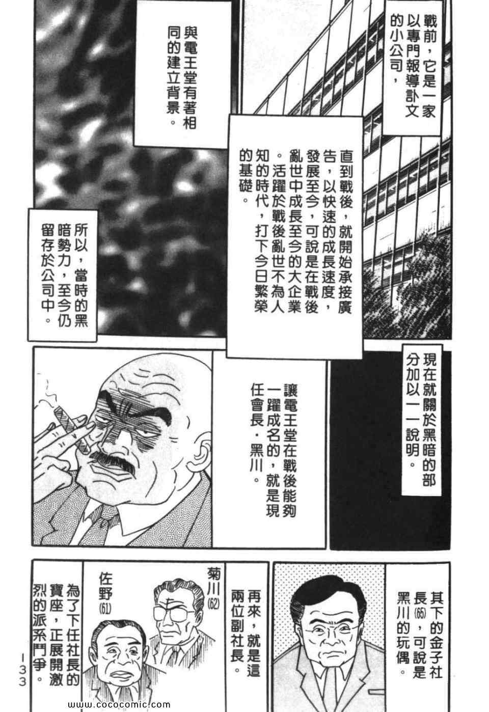 《色色课长》漫画 01卷