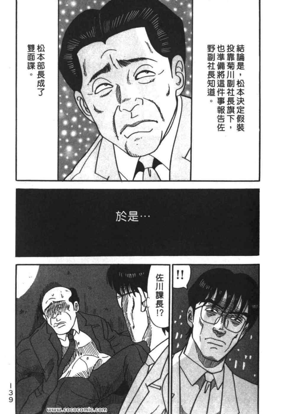 《色色课长》漫画 01卷