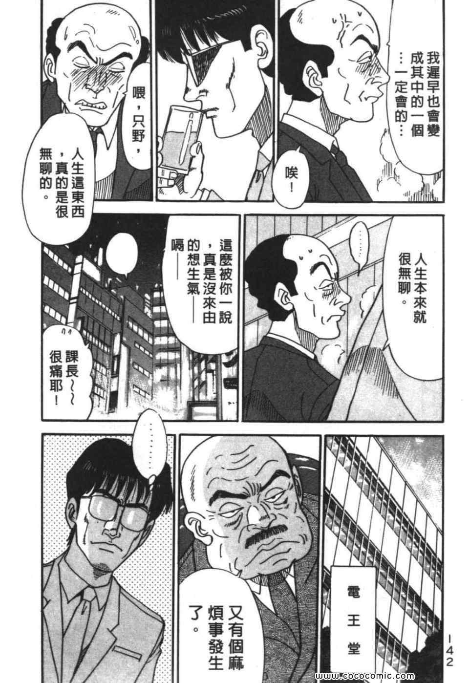 《色色课长》漫画 01卷