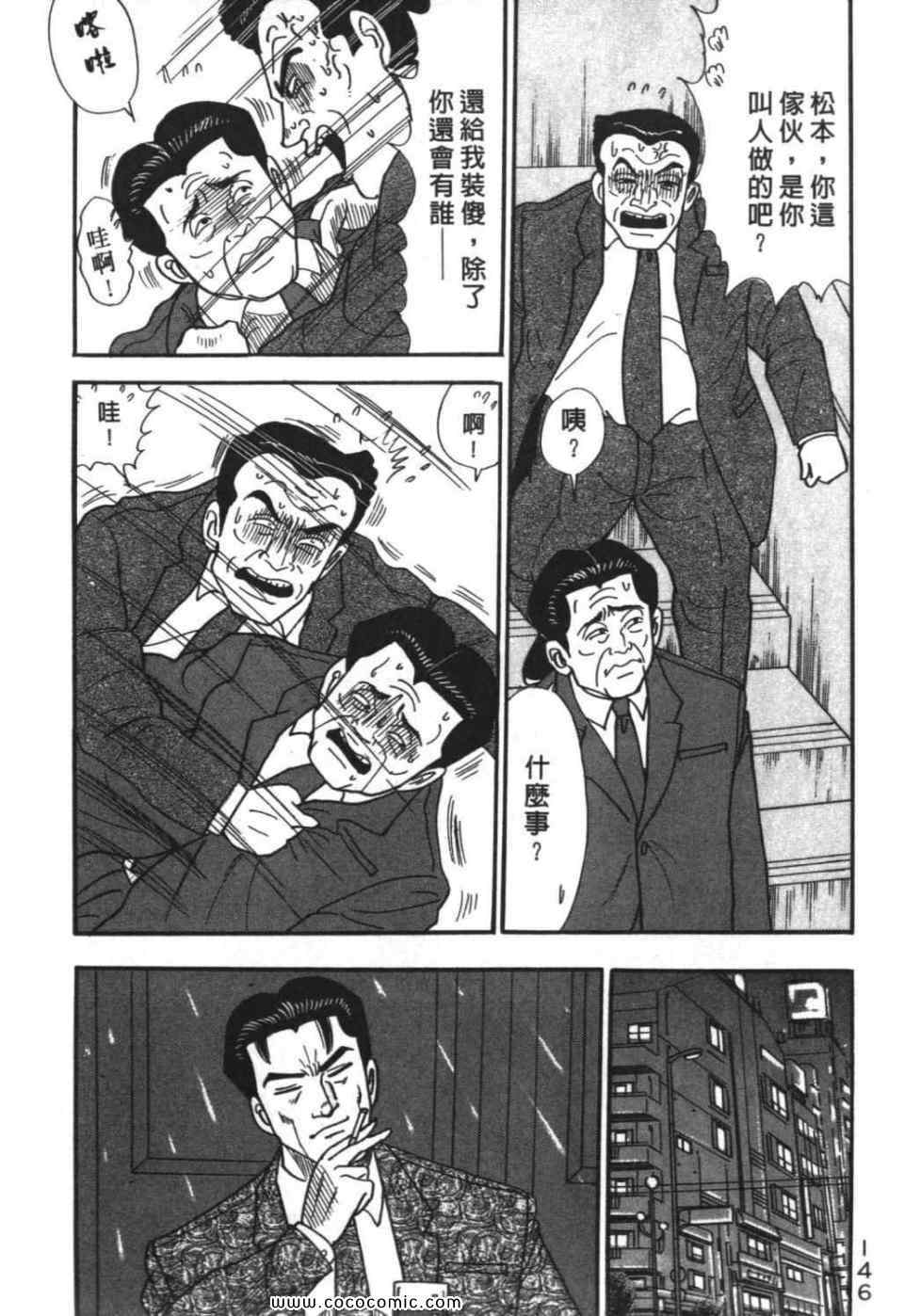 《色色课长》漫画 01卷