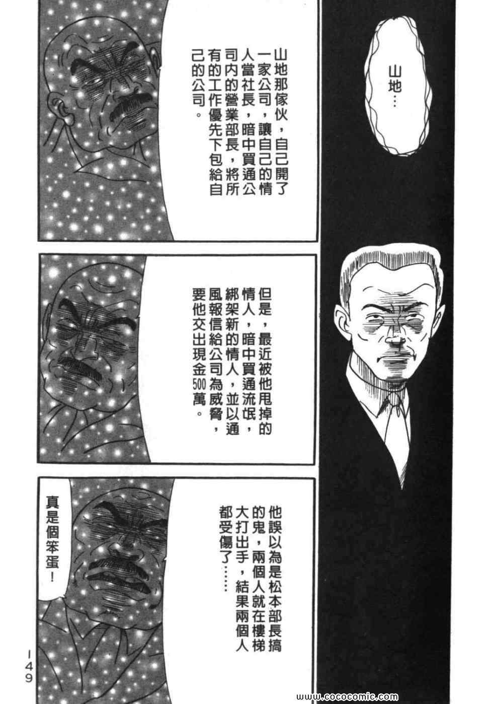 《色色课长》漫画 01卷