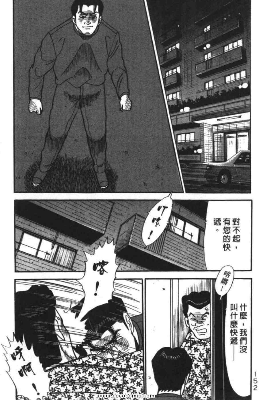 《色色课长》漫画 01卷