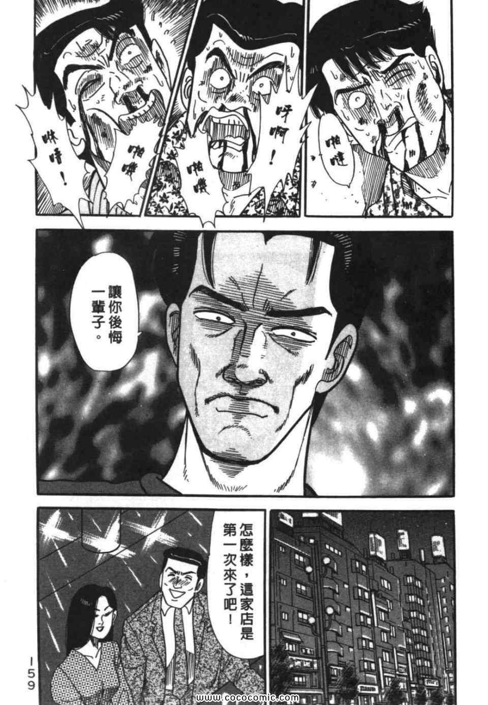 《色色课长》漫画 01卷