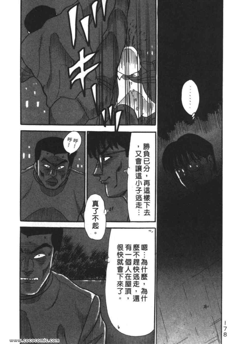 《色色课长》漫画 01卷