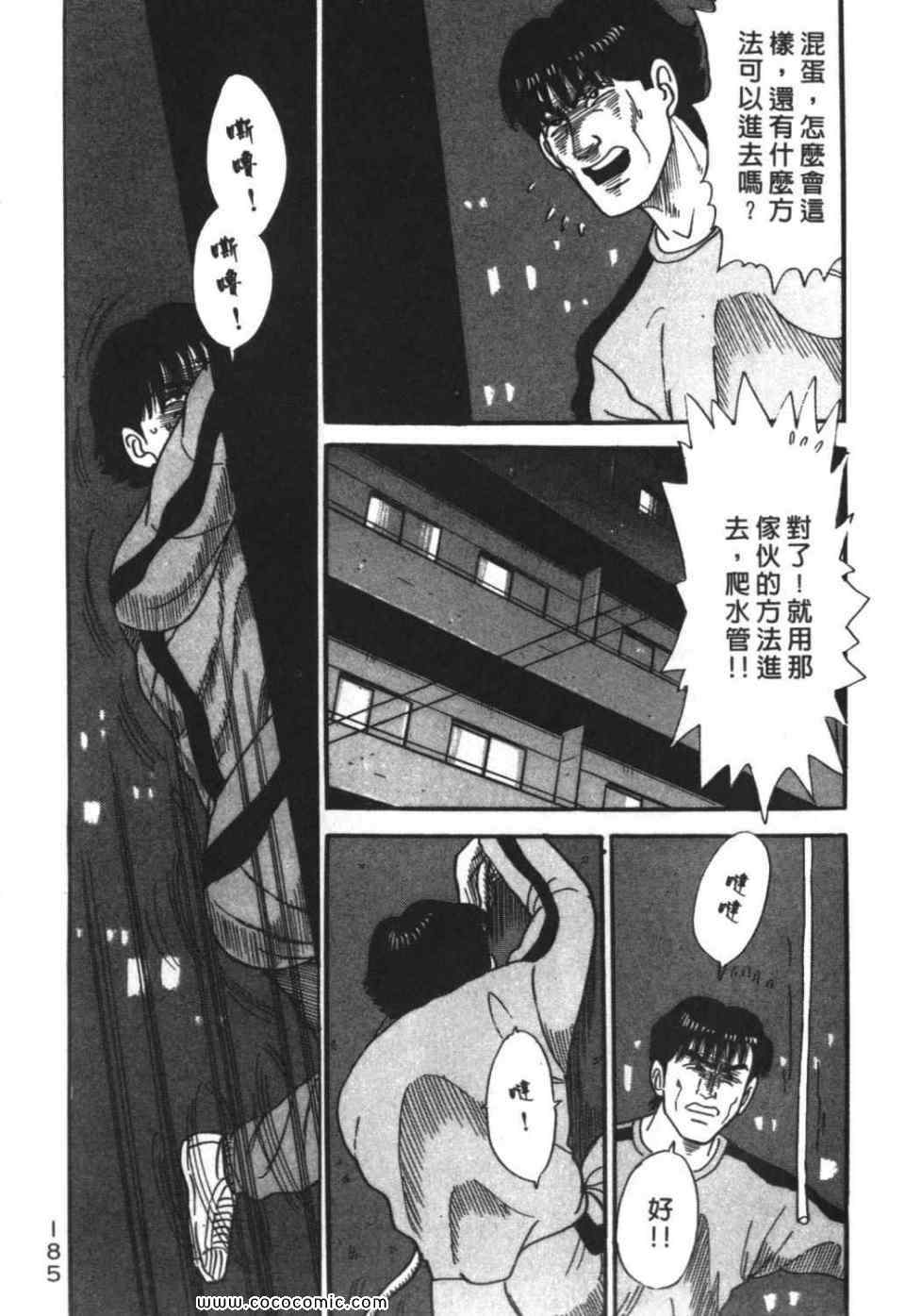 《色色课长》漫画 01卷