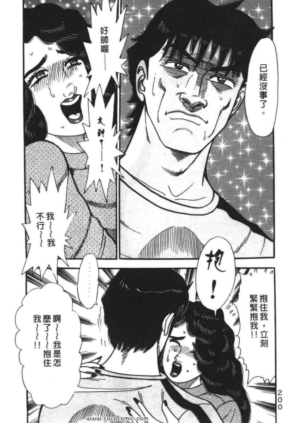 《色色课长》漫画 01卷