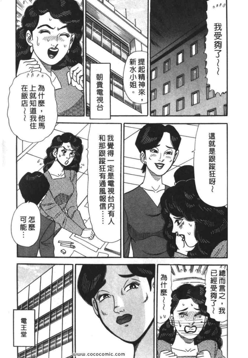 《色色课长》漫画 01卷