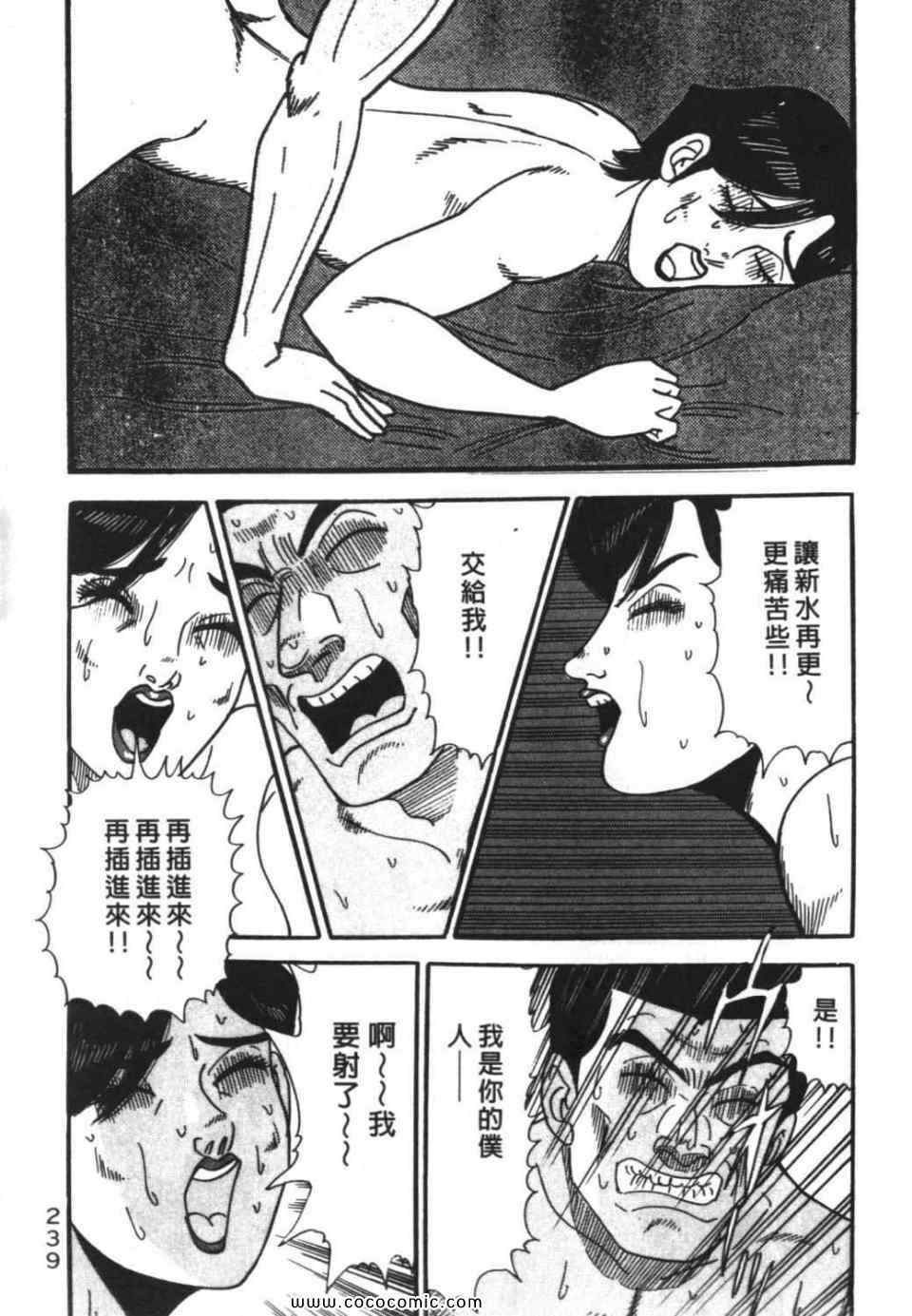 《色色课长》漫画 01卷