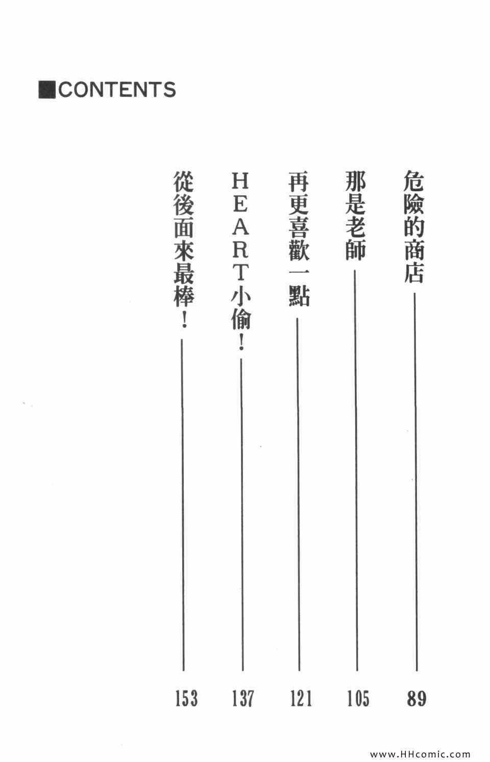 《极乐女人香》漫画 07卷