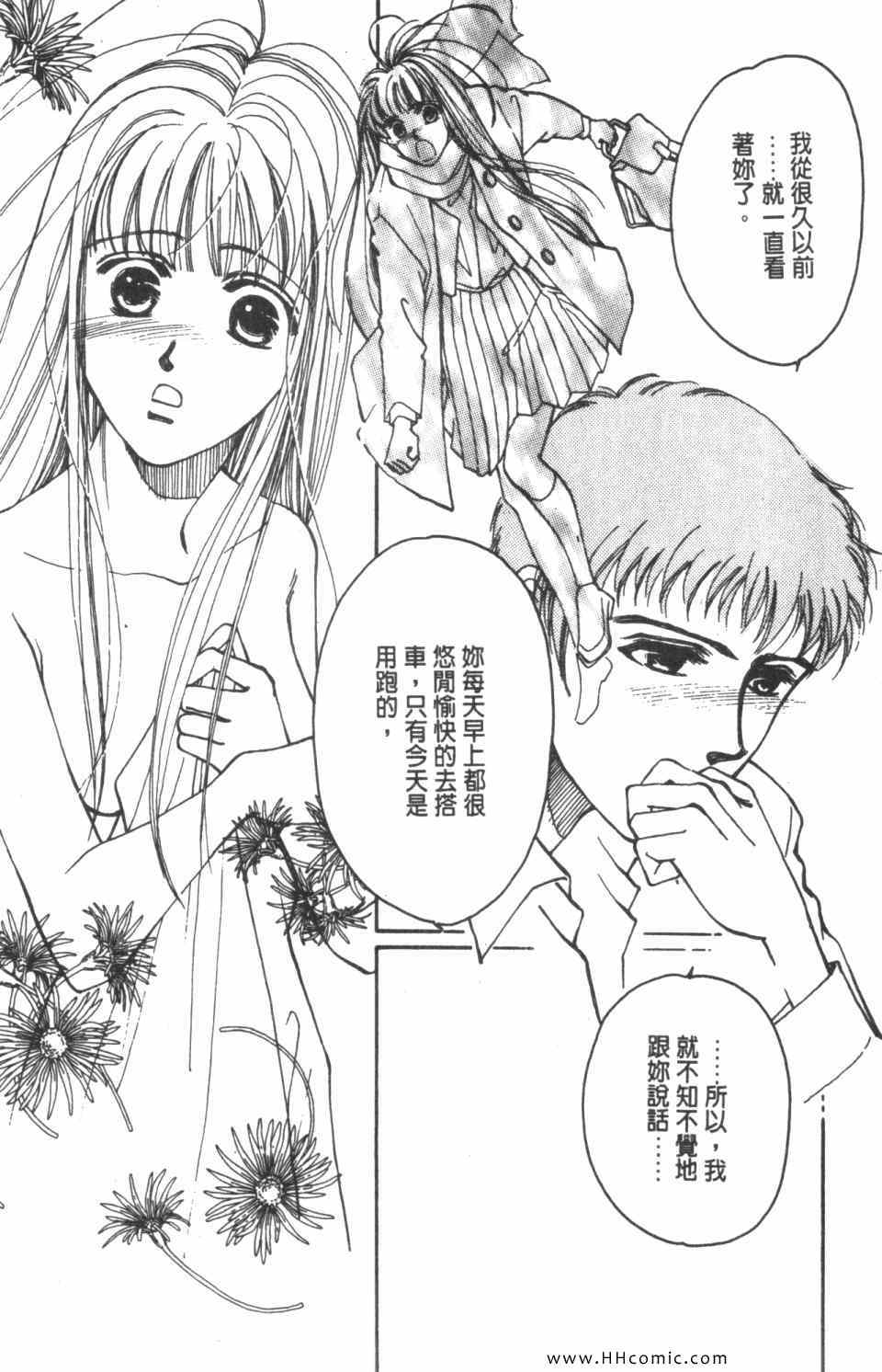 《极乐女人香》漫画 07卷