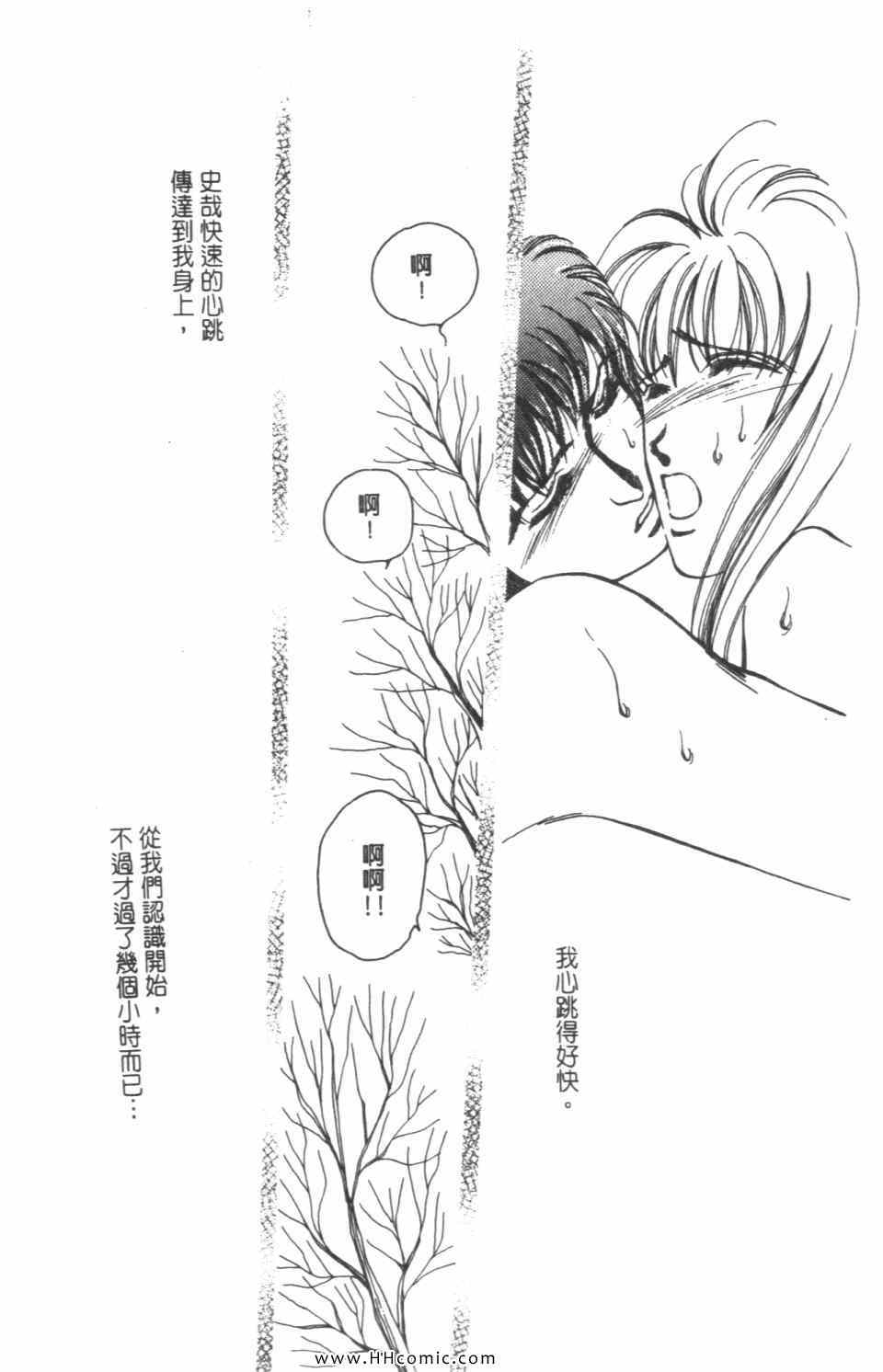 《极乐女人香》漫画 07卷