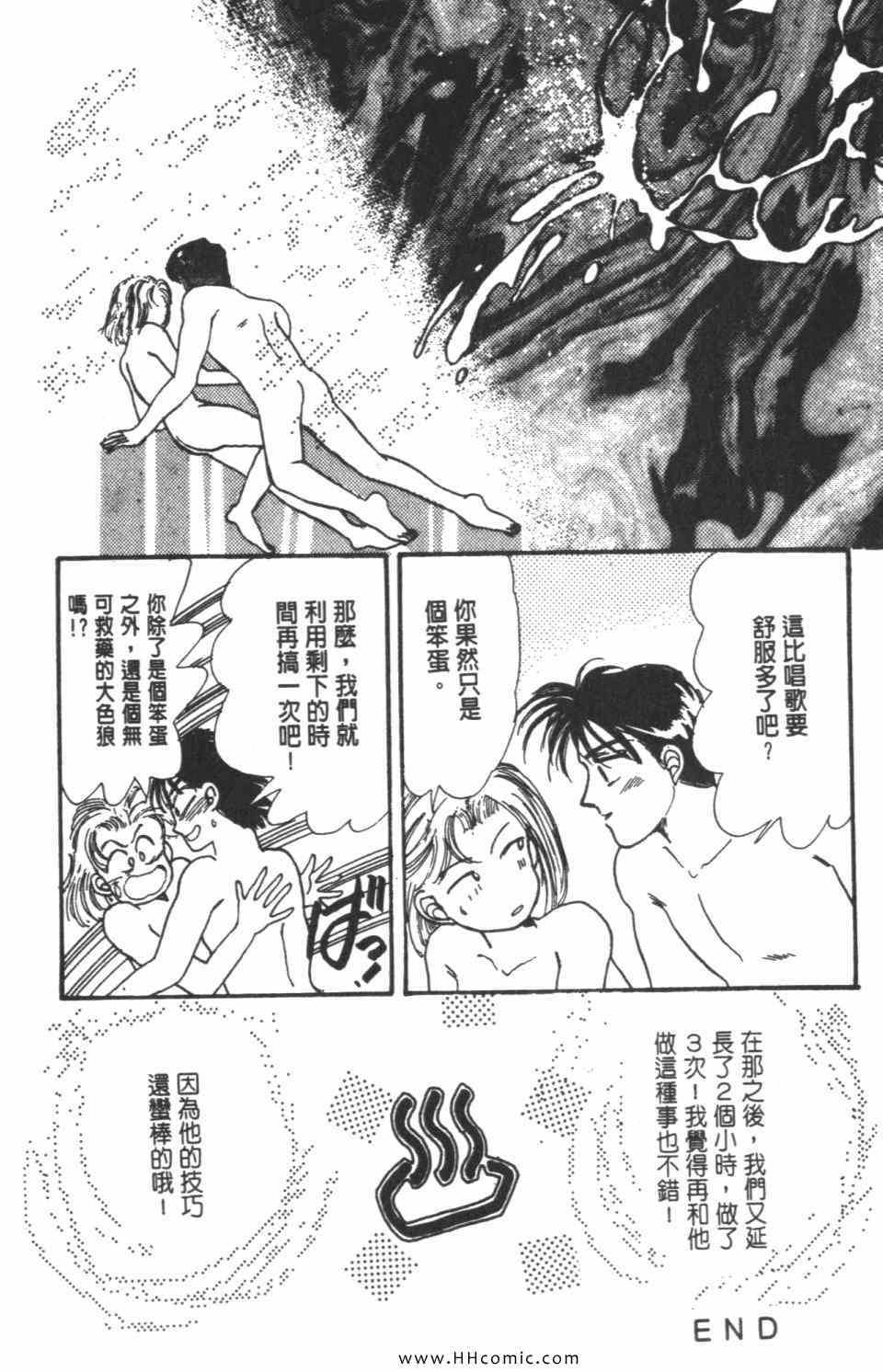 《极乐女人香》漫画 07卷