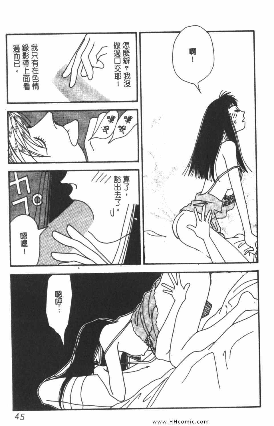 《极乐女人香》漫画 07卷