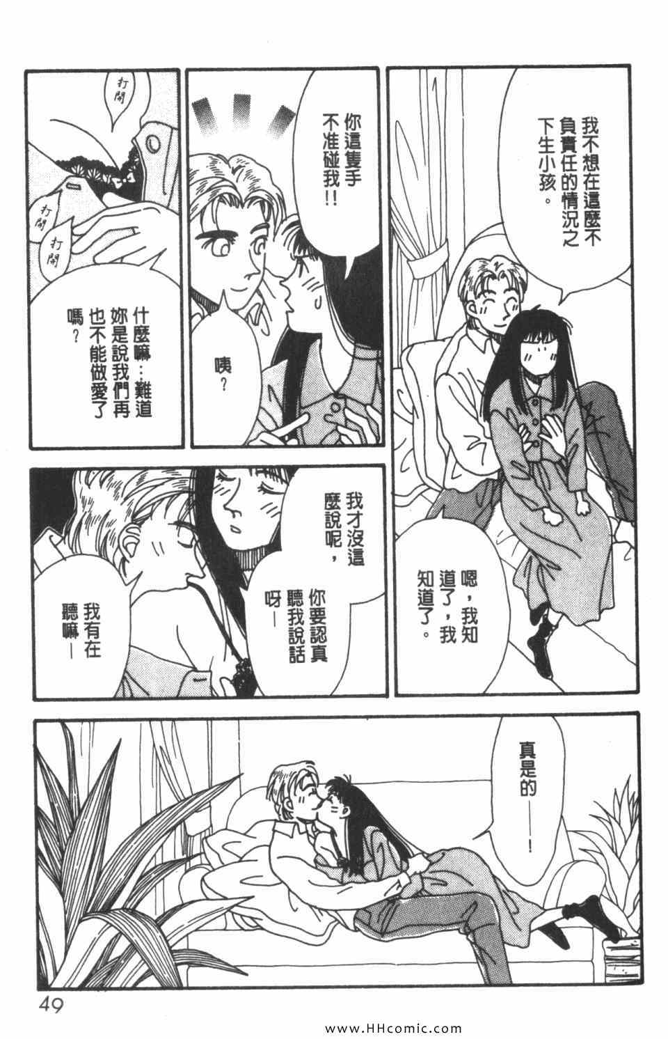 《极乐女人香》漫画 07卷