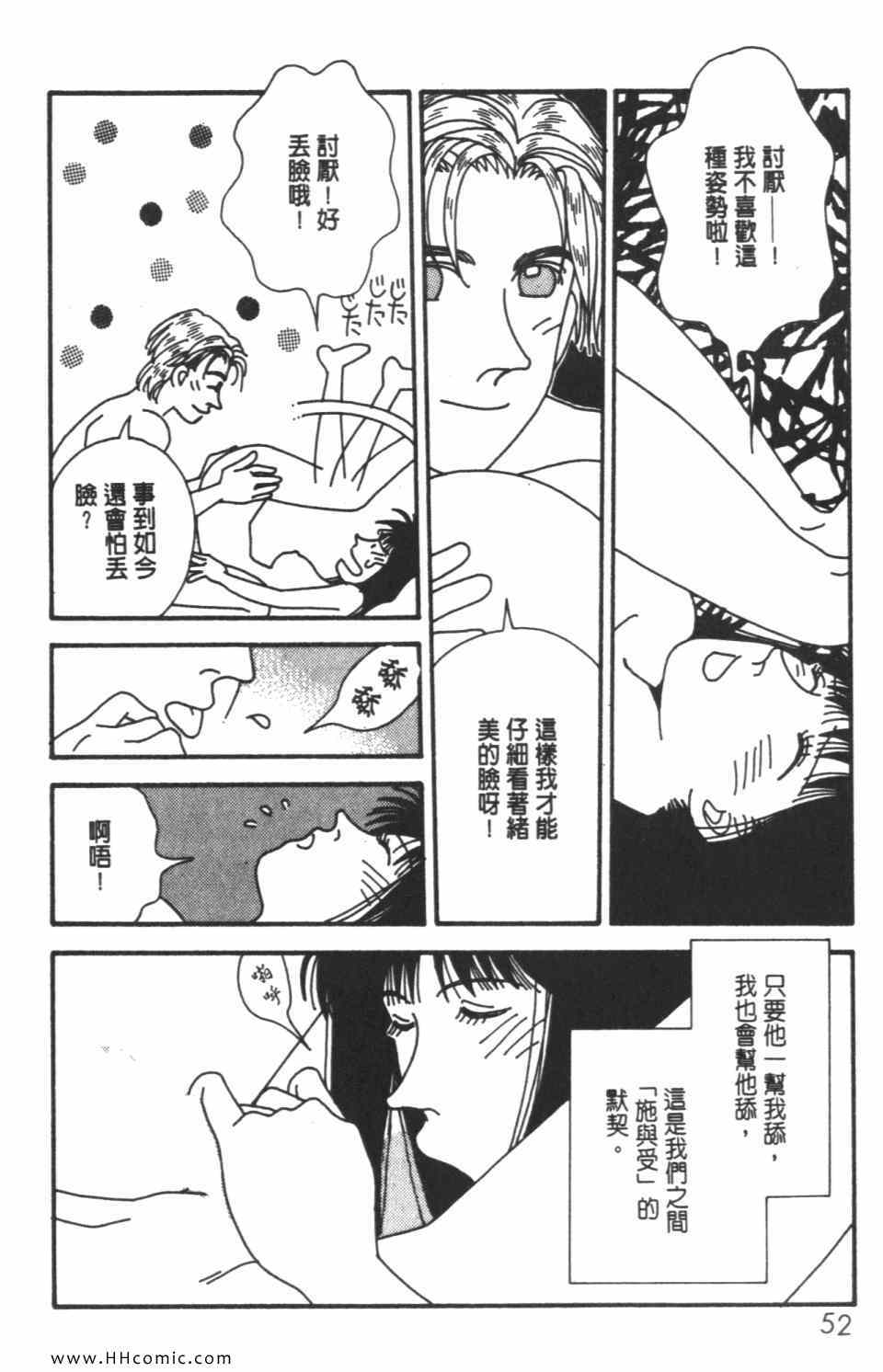 《极乐女人香》漫画 07卷