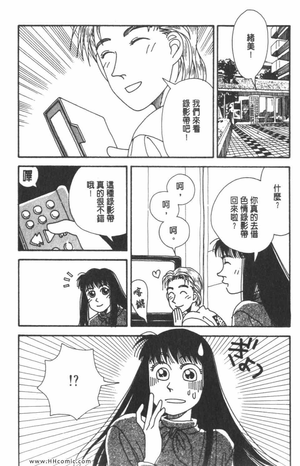 《极乐女人香》漫画 07卷