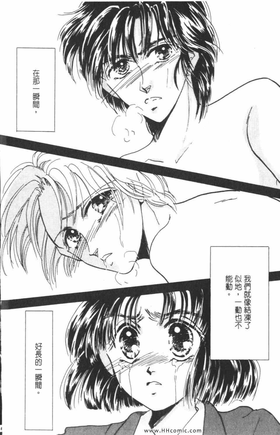 《极乐女人香》漫画 07卷