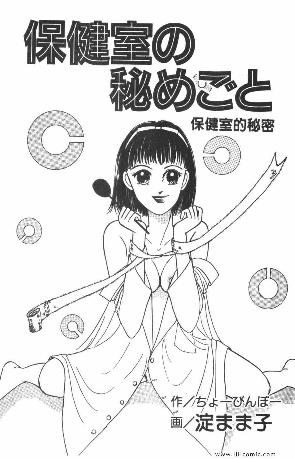 《极乐女人香》漫画 07卷