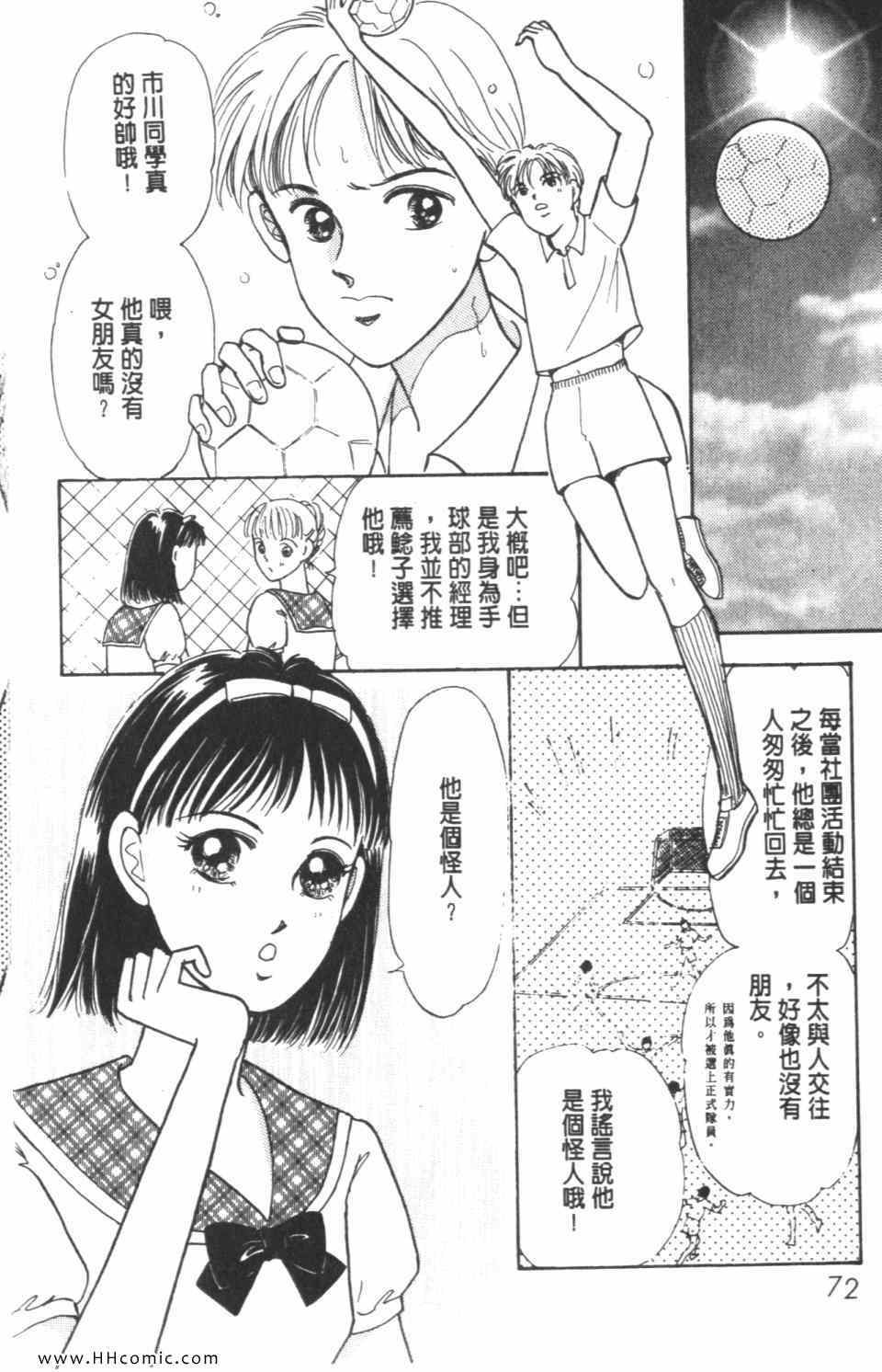 《极乐女人香》漫画 07卷