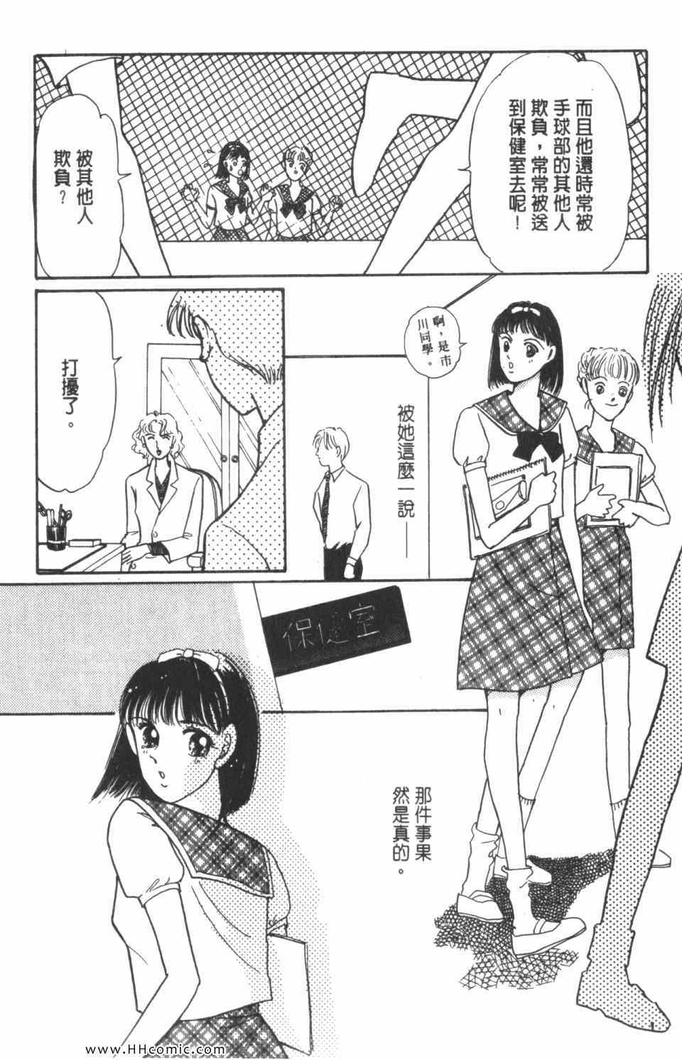 《极乐女人香》漫画 07卷