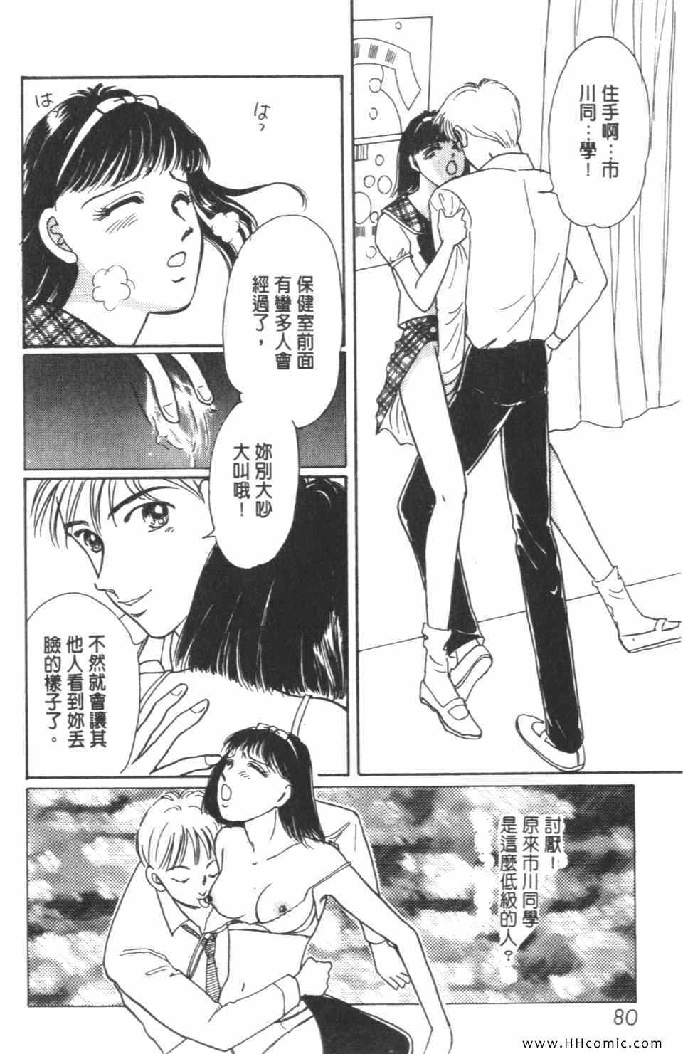 《极乐女人香》漫画 07卷