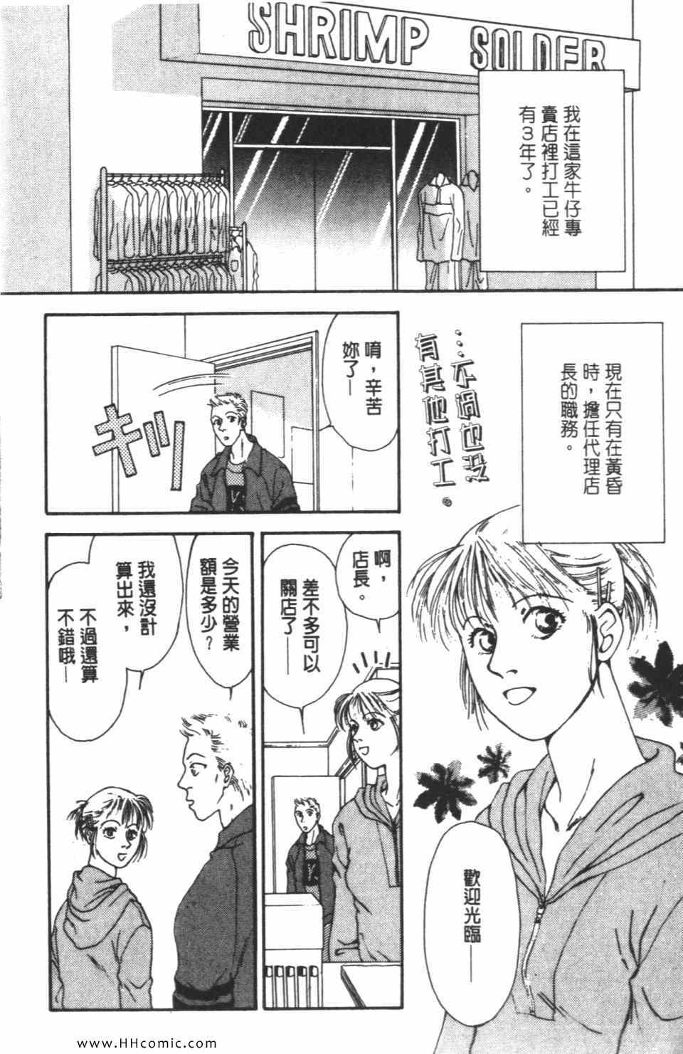 《极乐女人香》漫画 07卷