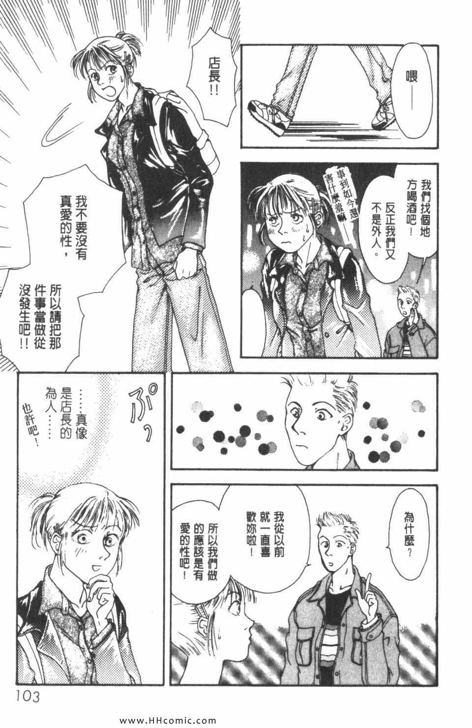 《极乐女人香》漫画 07卷