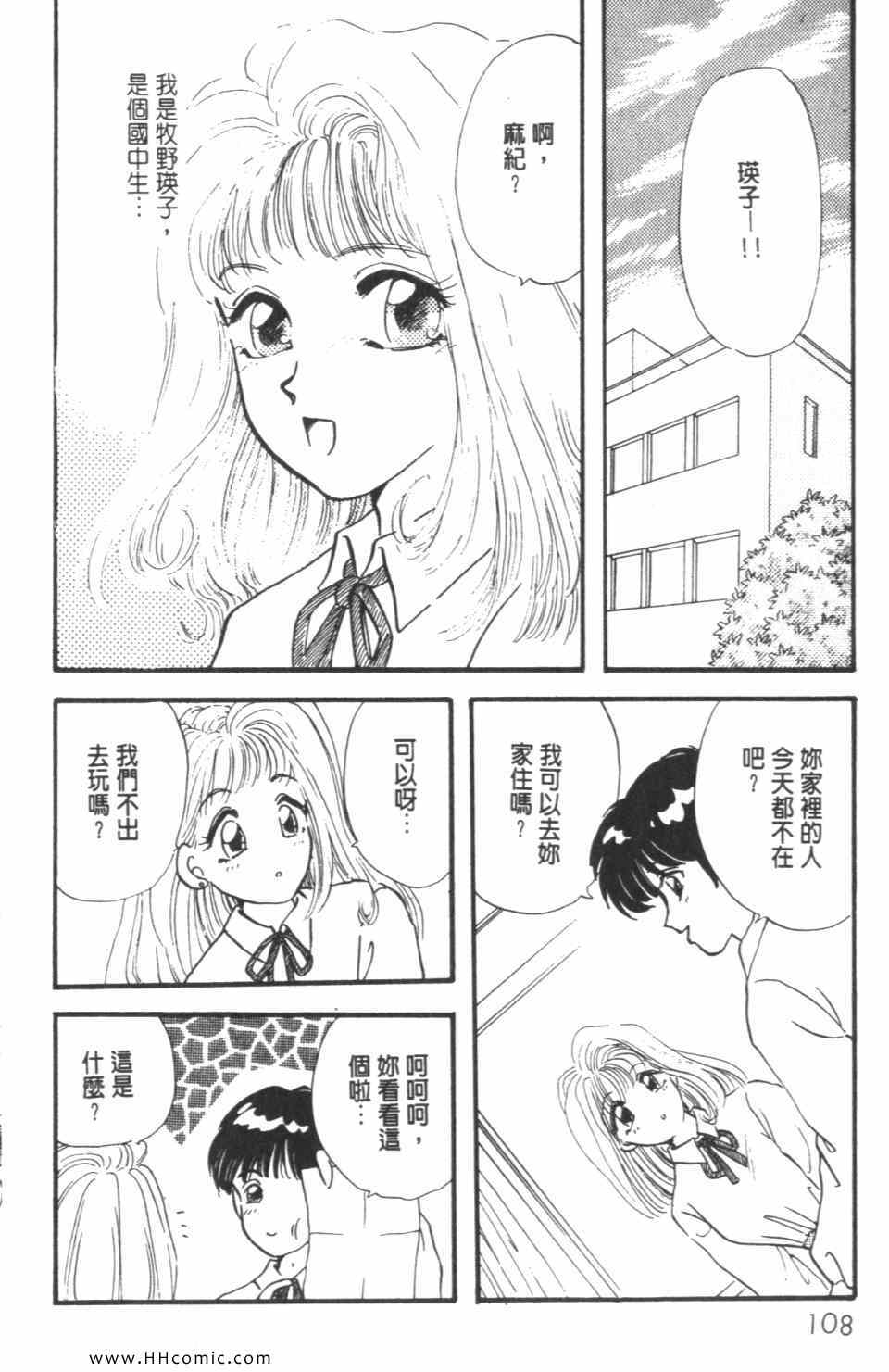 《极乐女人香》漫画 07卷