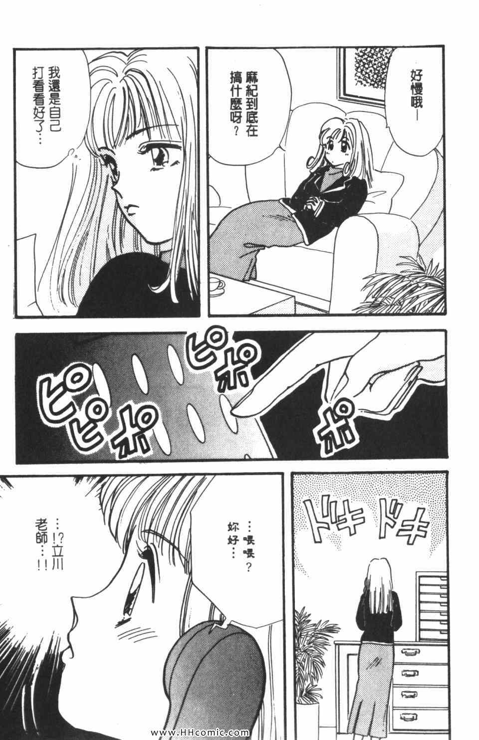 《极乐女人香》漫画 07卷