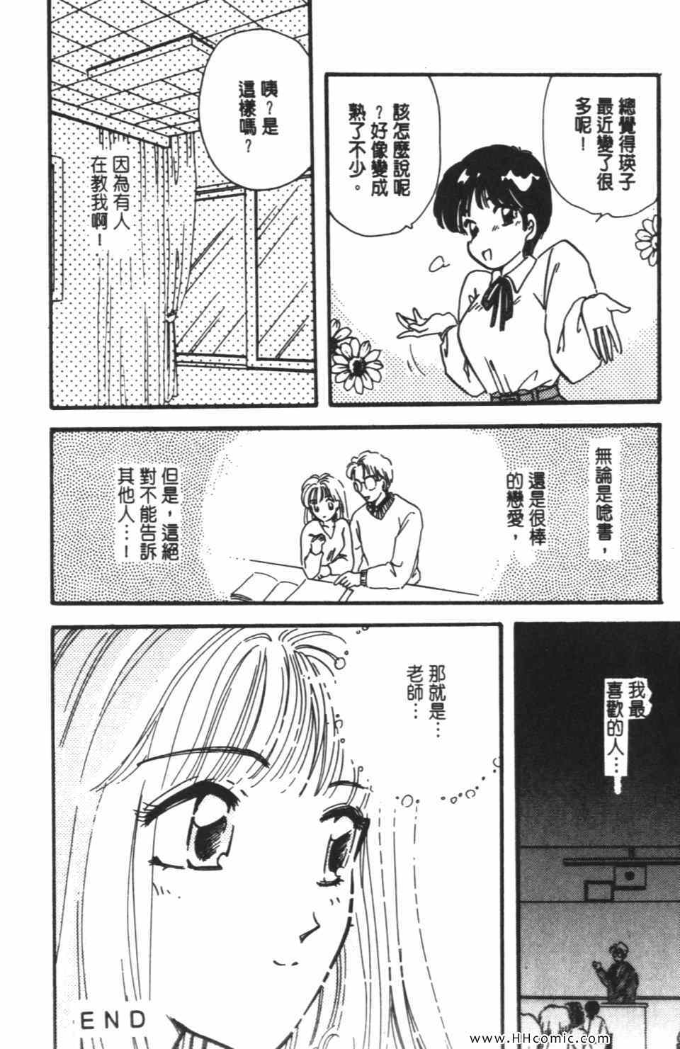 《极乐女人香》漫画 07卷