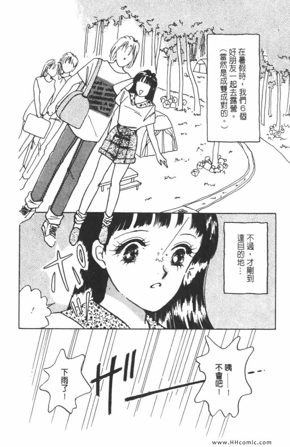 《极乐女人香》漫画 07卷