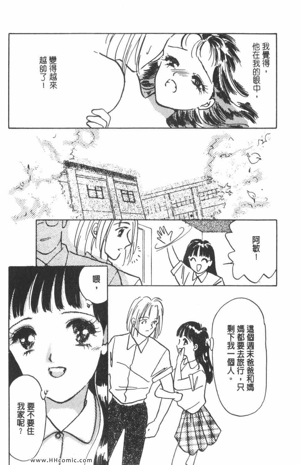 《极乐女人香》漫画 07卷